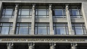 Министерство финансов заявило, что экономика восстановится через четыре года