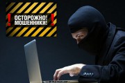 Выявлен новый тип банковского мошенничества